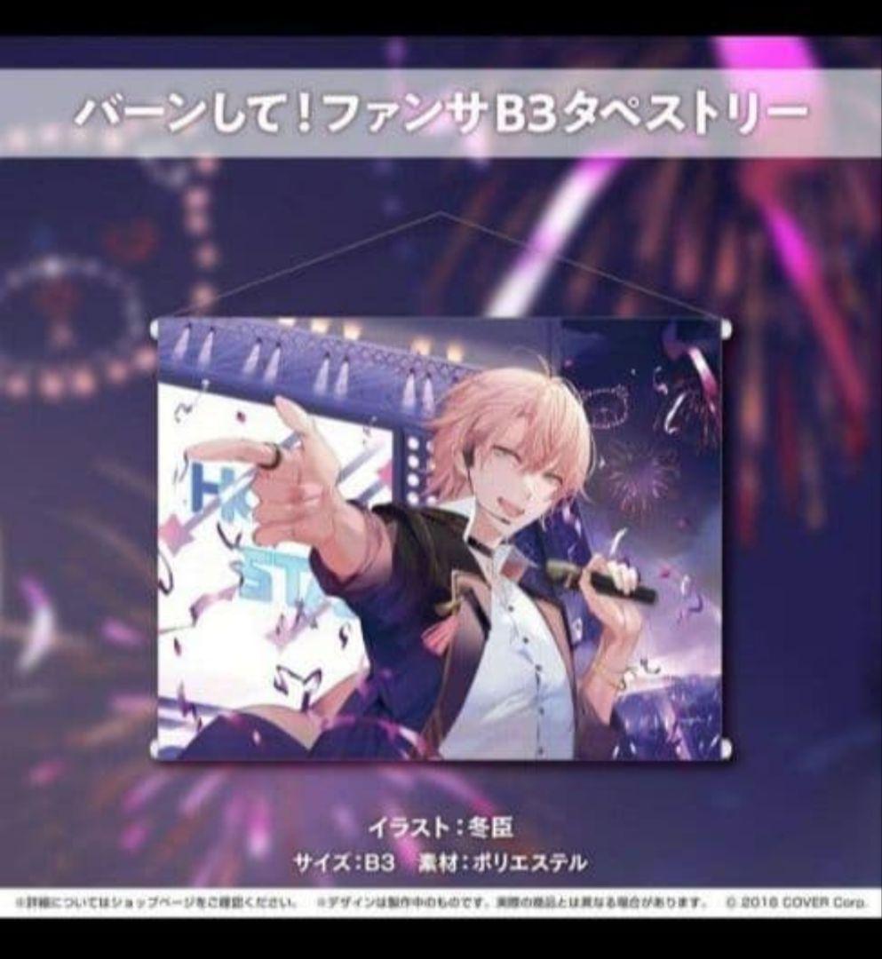 律可 活動二周年記念　フルセット　2周年