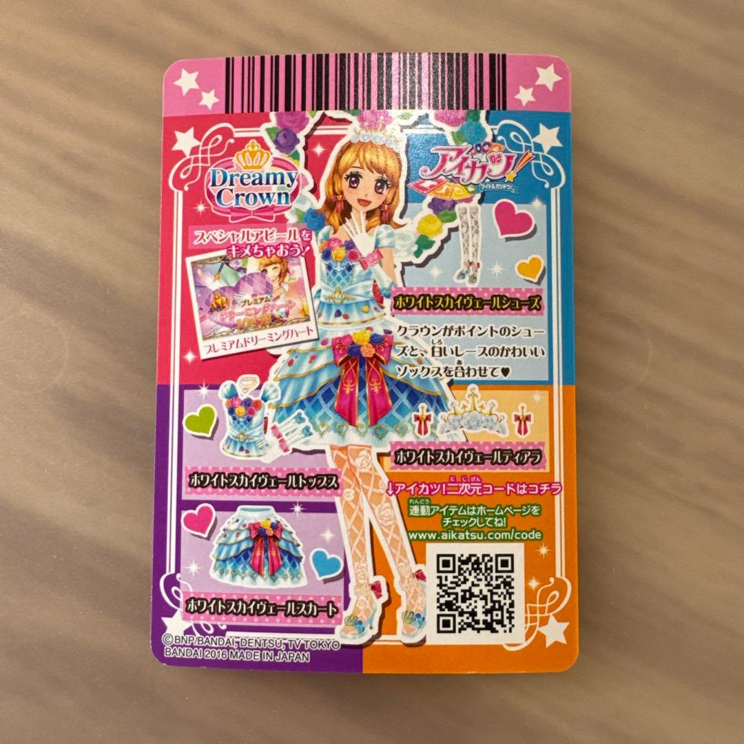 アイカツカード　ホワイトスカイヴェールシューズ　大空あかり【6388.