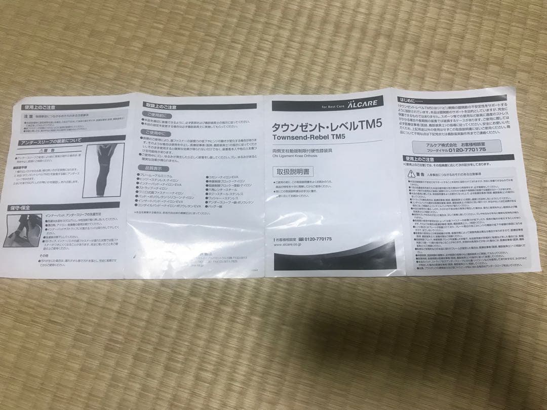 医療用装具タウンゼント・レベルTM5 ZAMST zk-7 sサイズ