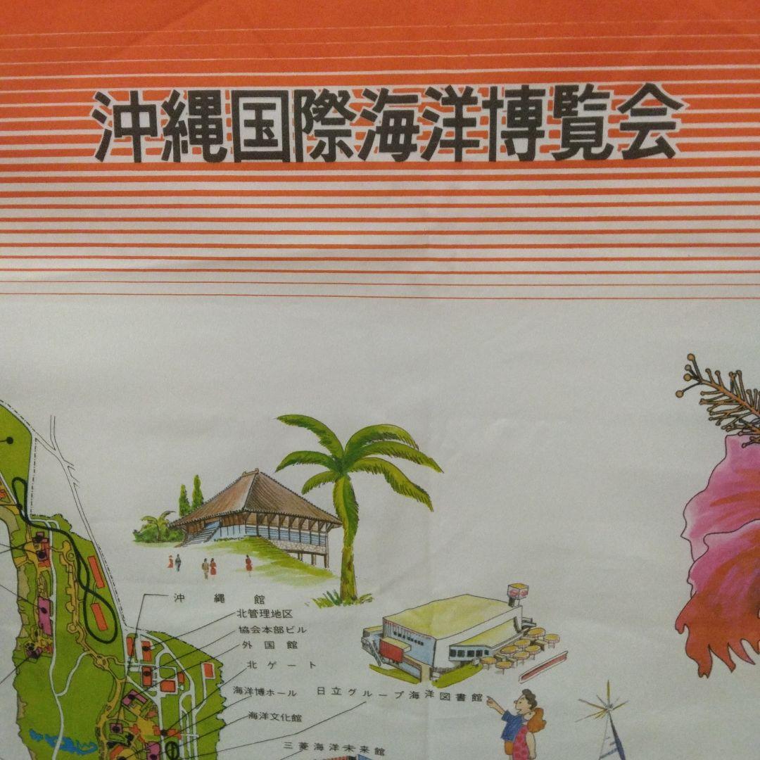 希少　当時品新品未使用1975年《EXPO’75海洋博》沖縄県風呂敷