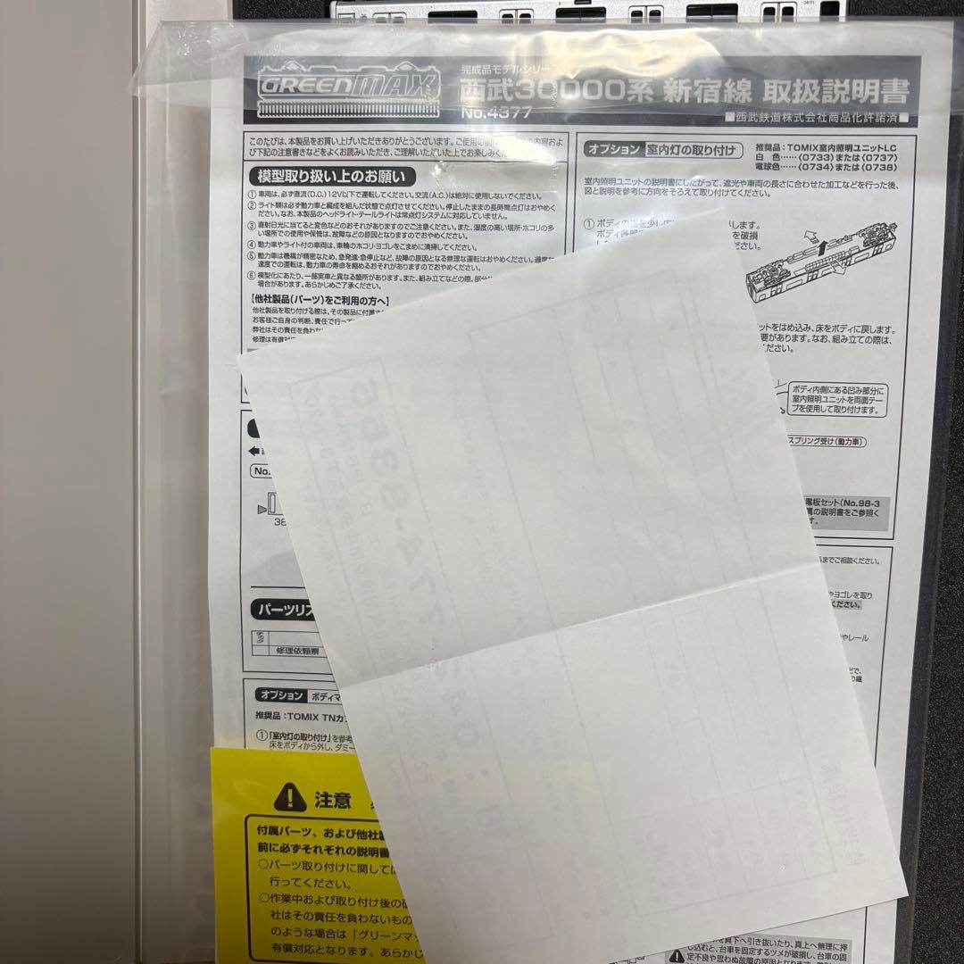 グリーンマックス 西武30000系 新宿線 ８両編成セット 動力付き