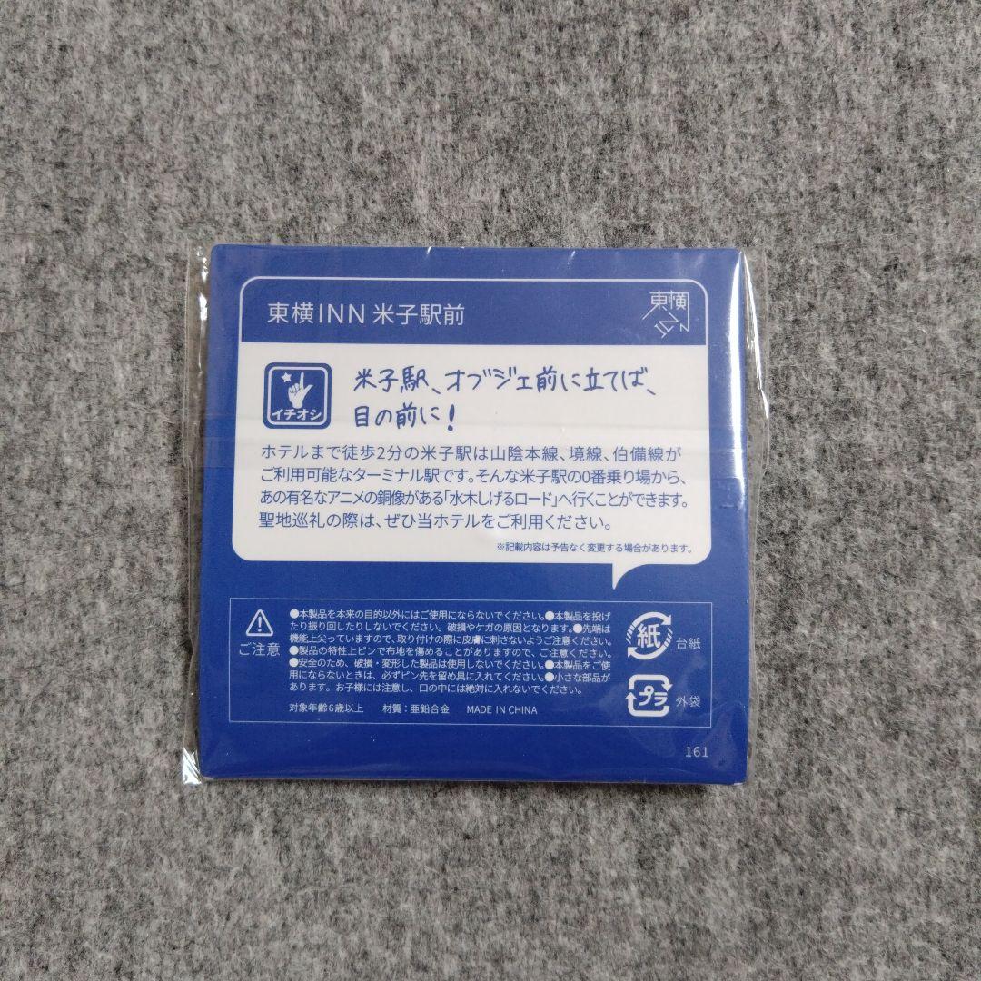 東横イン TOYOKO INN ご当地GENKIバッジ 鳥取 米子駅前