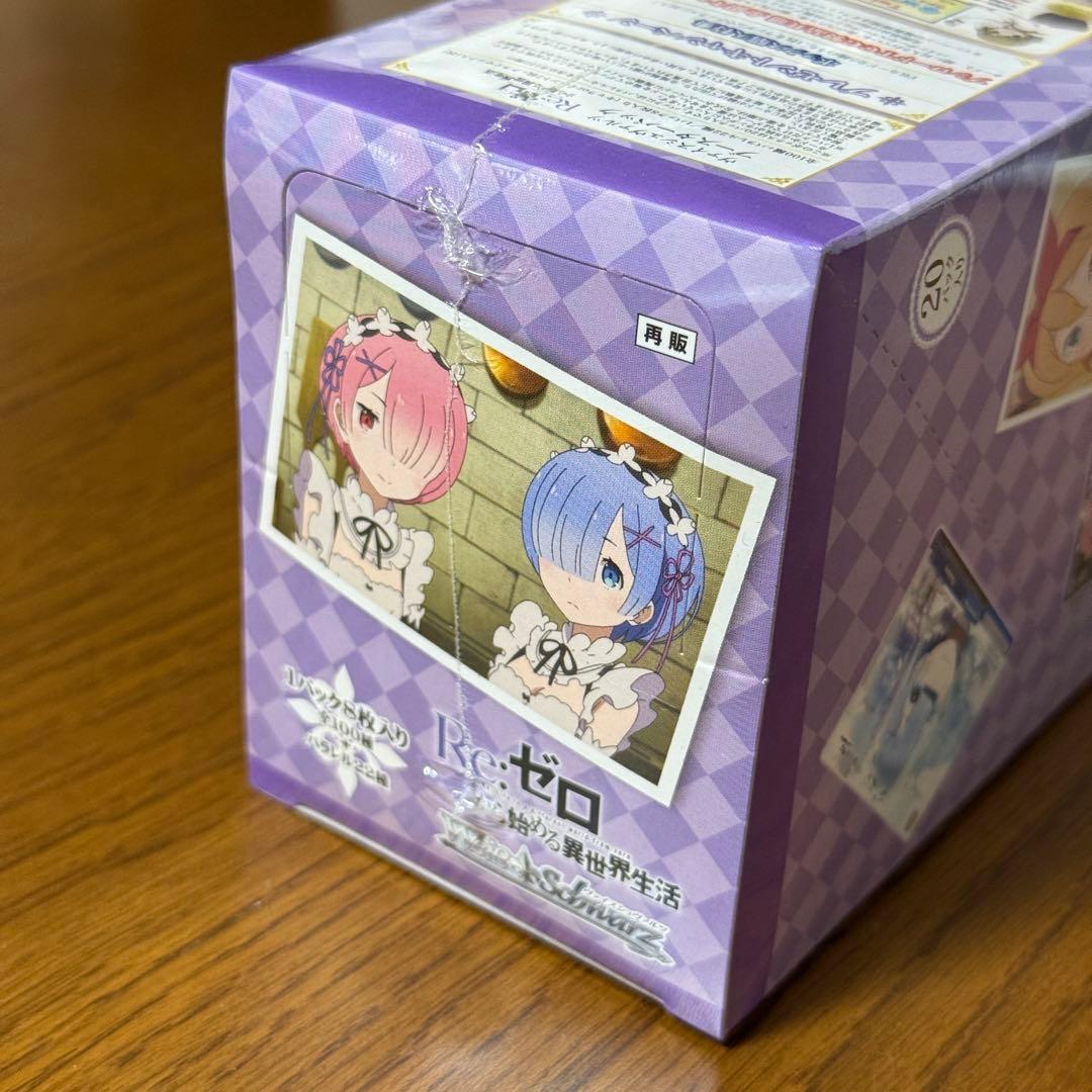 ヴァイスシュヴァルツ 未開封ボックス Re:ゼロから始める異世界生活 再販