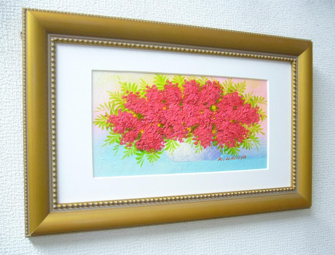 絵画 油絵 梶谷佳世 肉筆油絵 縁起物 赤い花