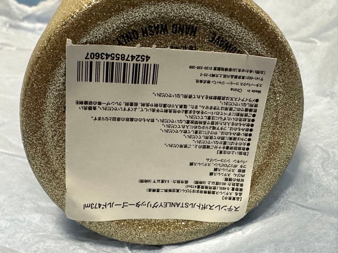 STANLEY STARBUCKS ステンレスボトルグリッターゴールド