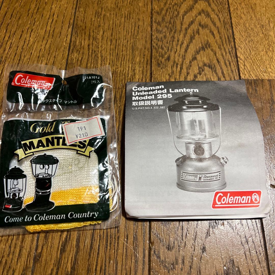 Coleman PowerHouse Unleaded 295 ランタン