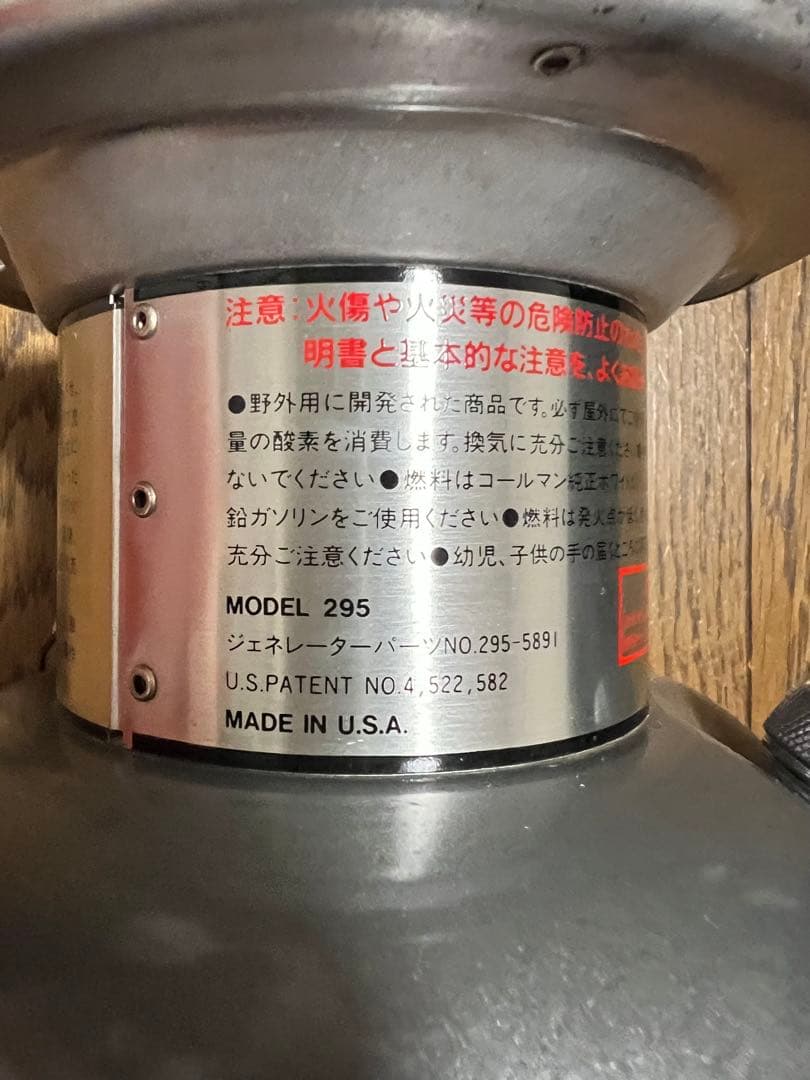 Coleman PowerHouse Unleaded 295 ランタン