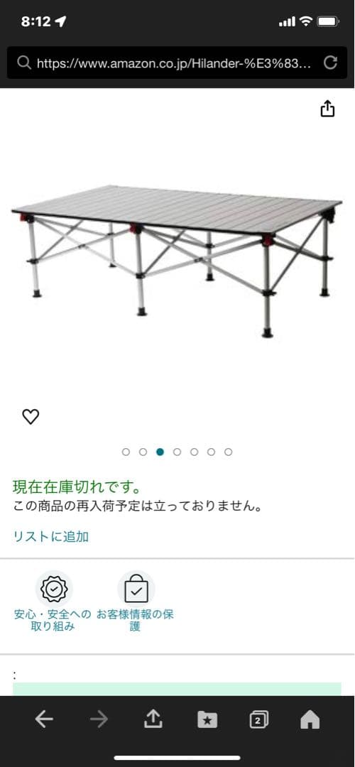 ハイランダー　アルミロールテーブル　キャンプ