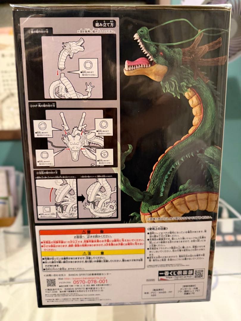 ドラゴンボール　一番くじ　神龍　ラストワン　スーパーヒーロー　新品未開封