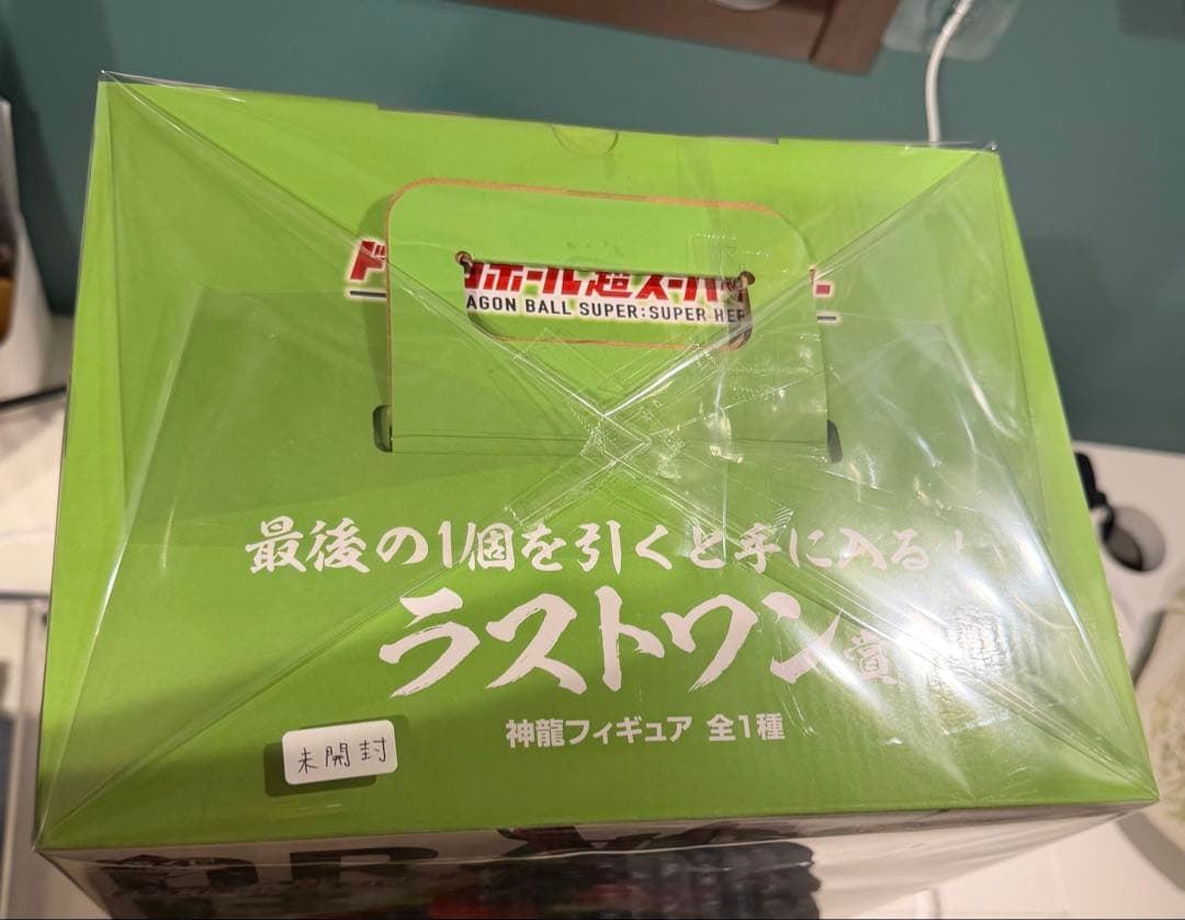 ドラゴンボール　一番くじ　神龍　ラストワン　スーパーヒーロー　新品未開封
