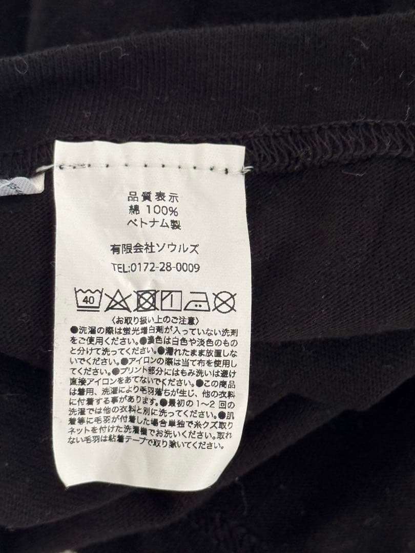 SOULS ソウルズ Tシャツ 黒 4L 大きいサイズ 綿100% 黒
