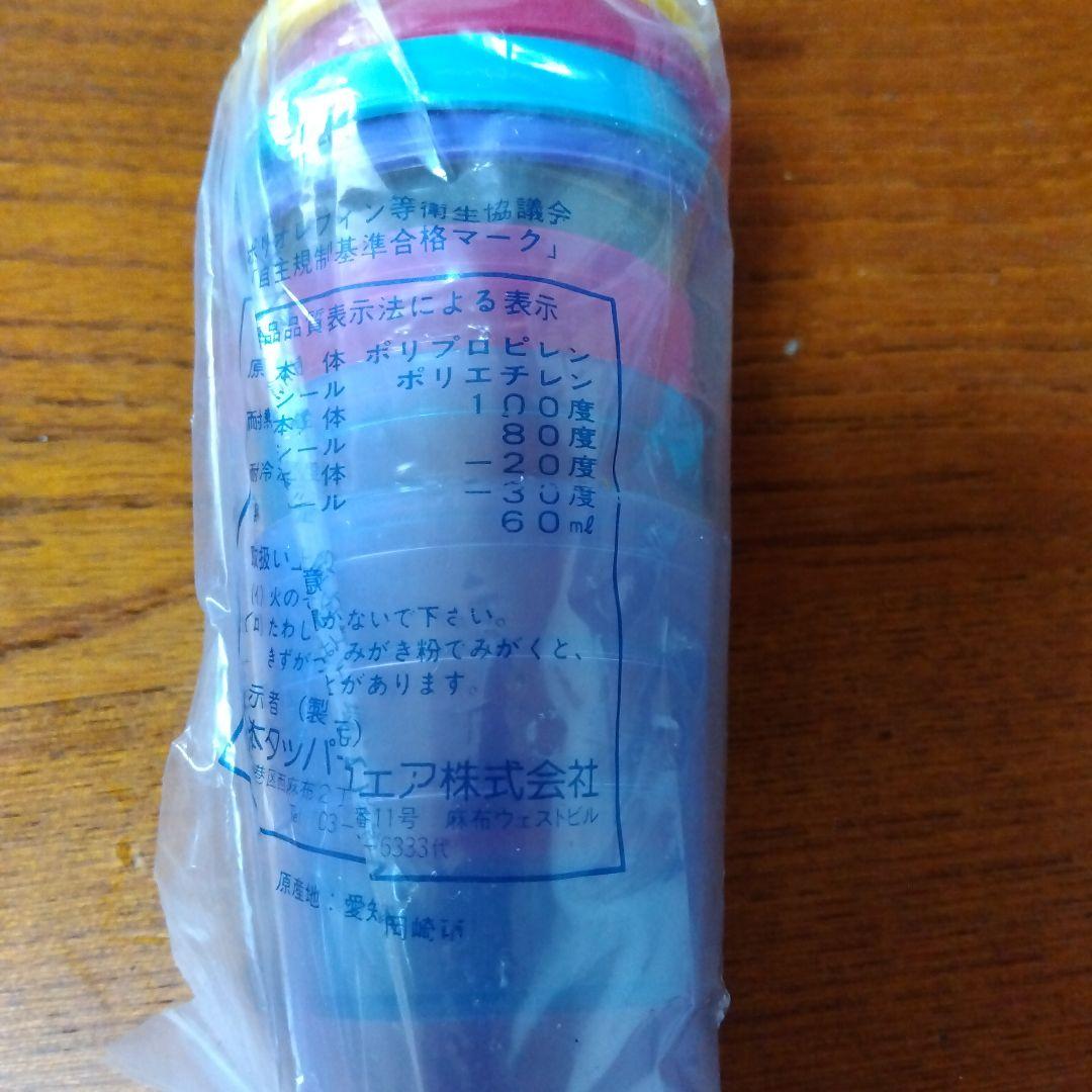 タッパーウェア　フリーザーボール(大・中・小)　ミニカップ　おまけつき