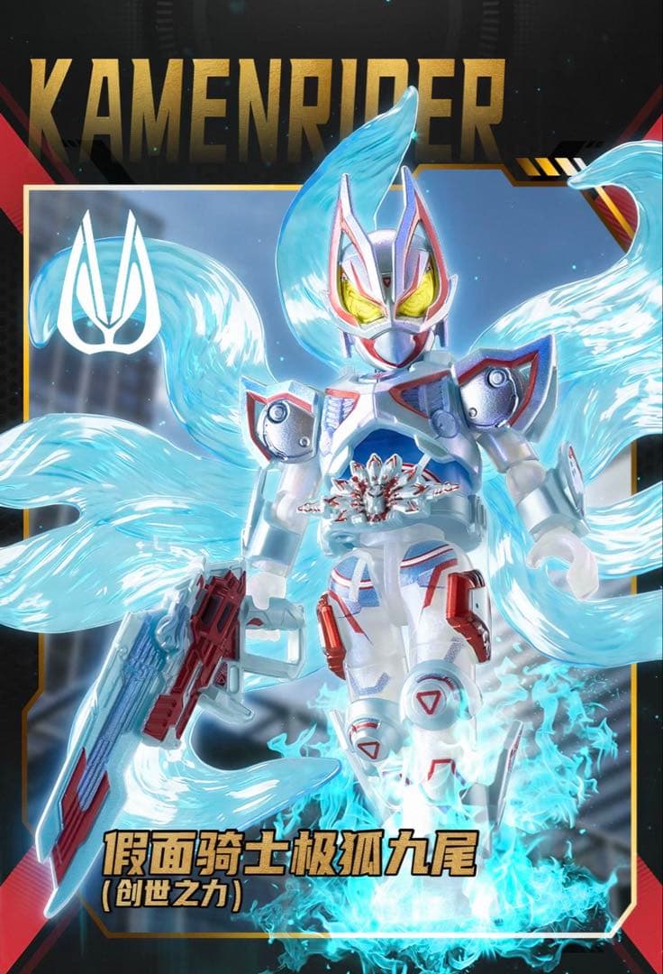 ラスト１　正規品　大シクレ仮面ライダー　フィギュア　ギーツ　mk9