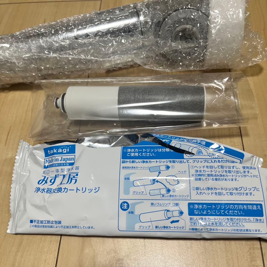 タカギ浄水器部本体JH030JA4K-02　カートリッジ　新品未使用