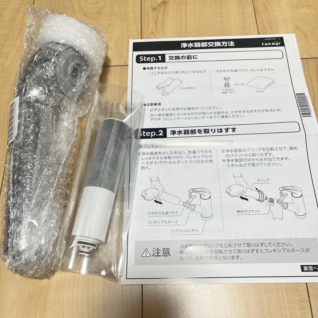 タカギ浄水器部本体JH030JA4K-02　カートリッジ　新品未使用