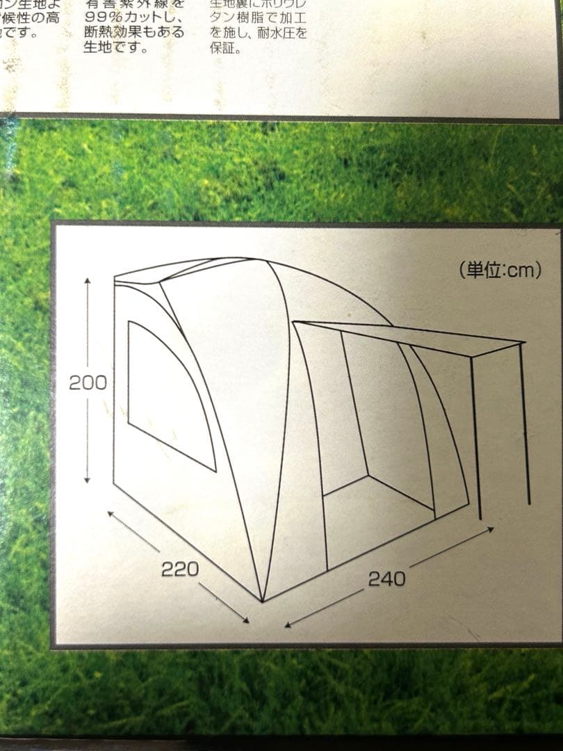 カーサイドルーフ2422FR-Z 未開封未使用
