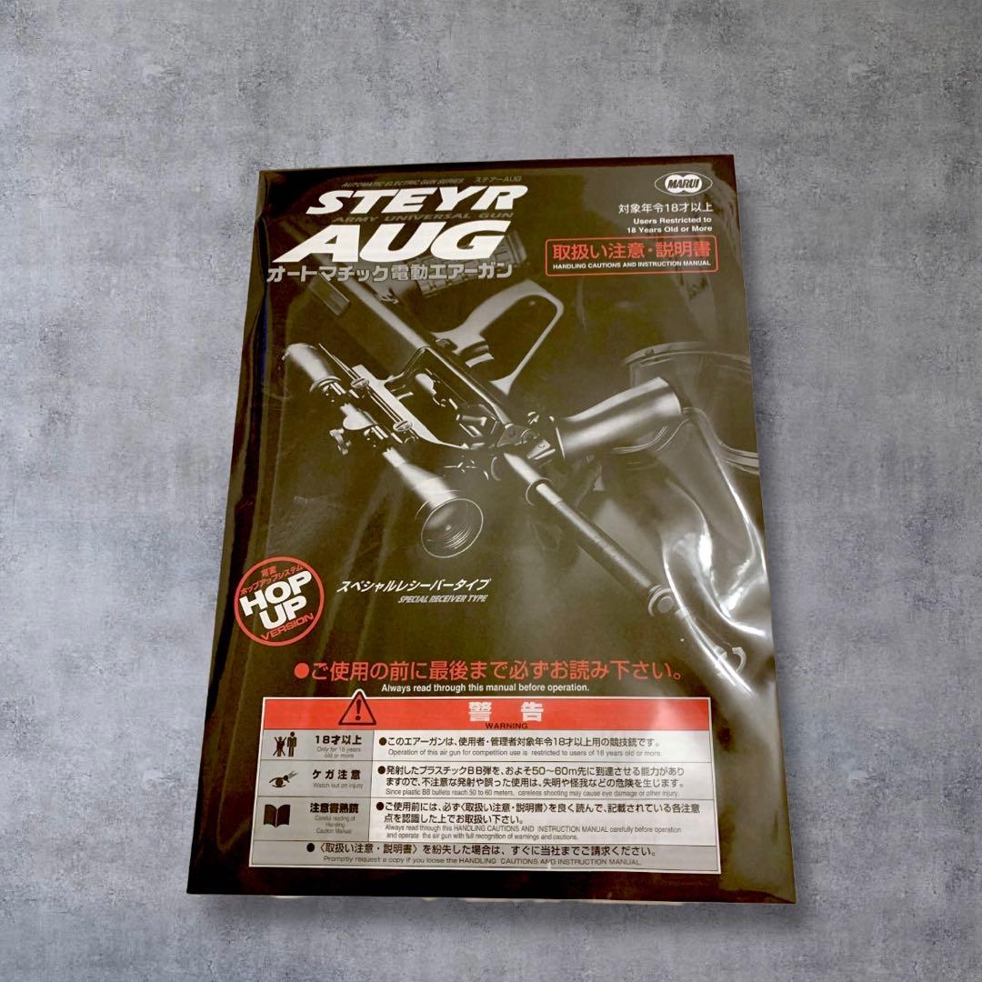 ＼土日限定価格／東京マルイ STEYR AUG ステアー 電動ガン スペシャル
