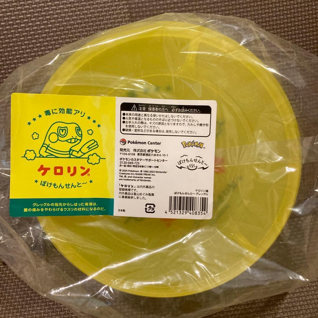 3点セット　ぽけもんせんと〜　グレッグル　ケロリン桶＆クリアポーチ＆巾着