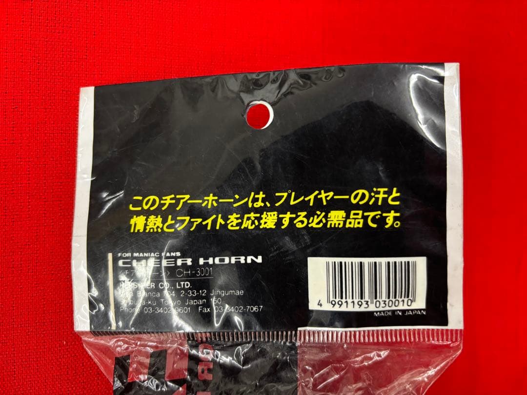 [希少品] 応援グッズ　チアホーン　プラ製　4連　新品・未使用※値下げ不可