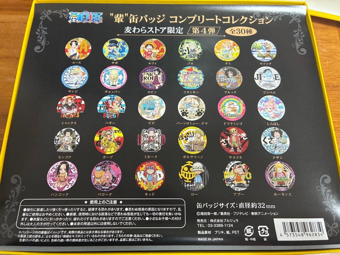 ONE PIECE 輩缶バッジコンプリートコレクション第4弾