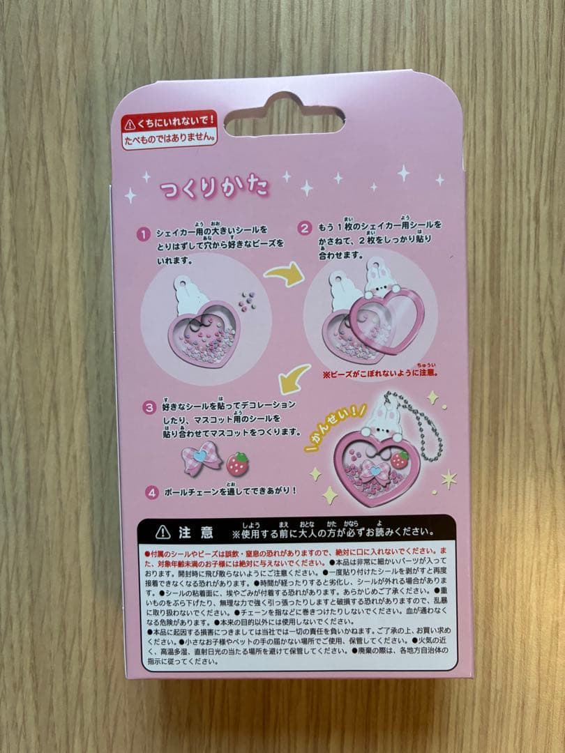 【クーリア】ボンボンドロップ_シェイカーキット４点セット