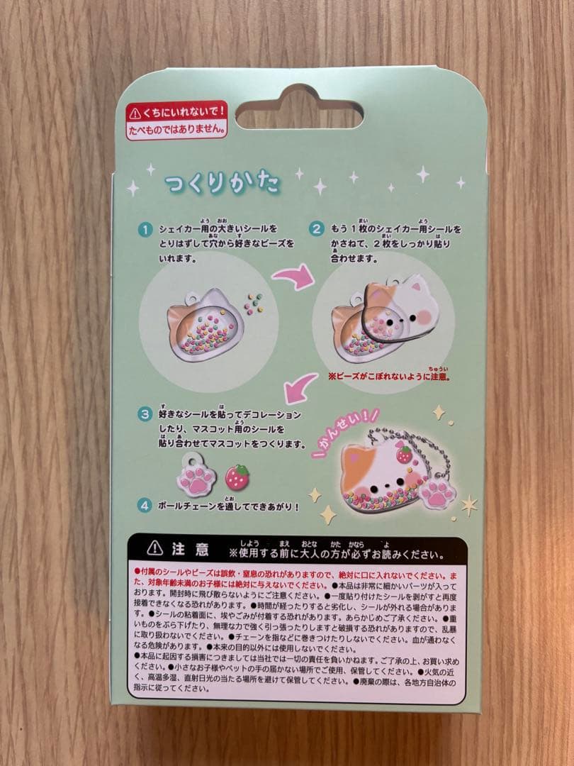 【クーリア】ボンボンドロップ_シェイカーキット４点セット