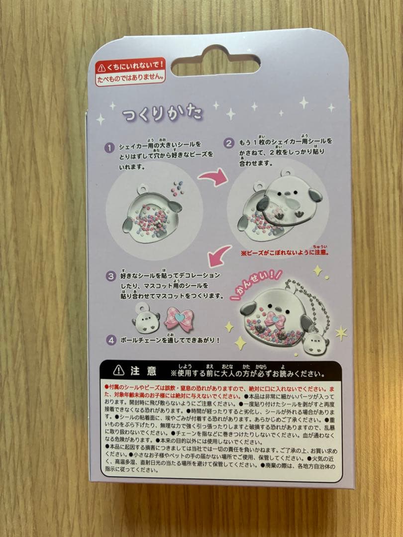 【クーリア】ボンボンドロップ_シェイカーキット４点セット
