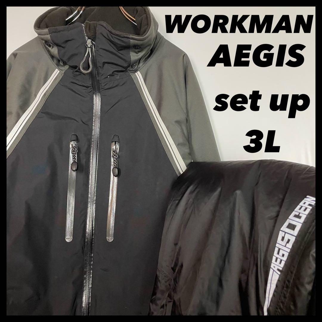 AEGIS workman 上下セット　イージス　3