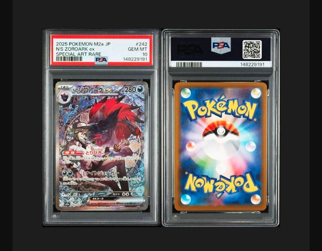 タイムセール【PSA10 5連番】Nのゾロアーク ex　SAR 　5連番セット