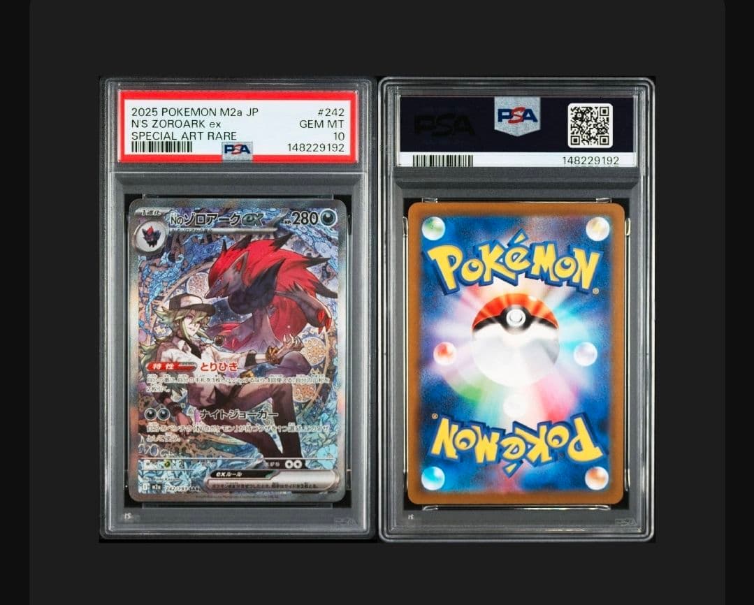 タイムセール【PSA10 5連番】Nのゾロアーク ex　SAR 　5連番セット
