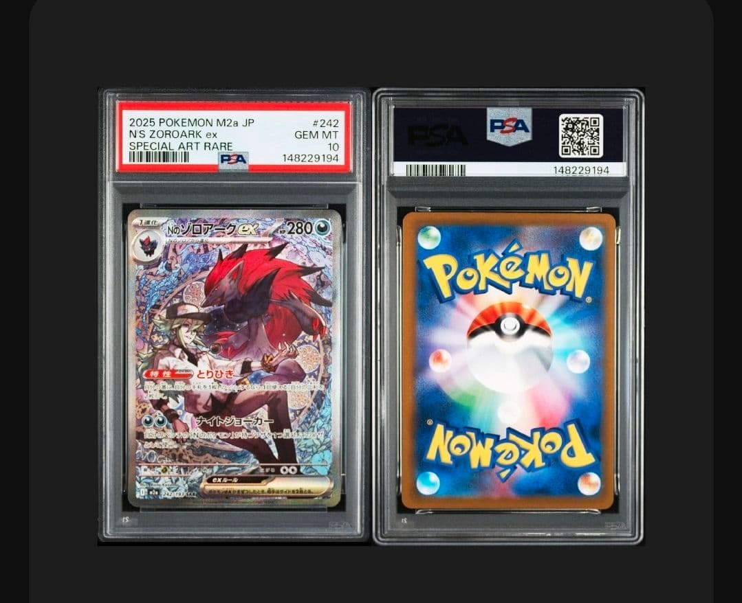 タイムセール【PSA10 5連番】Nのゾロアーク ex　SAR 　5連番セット