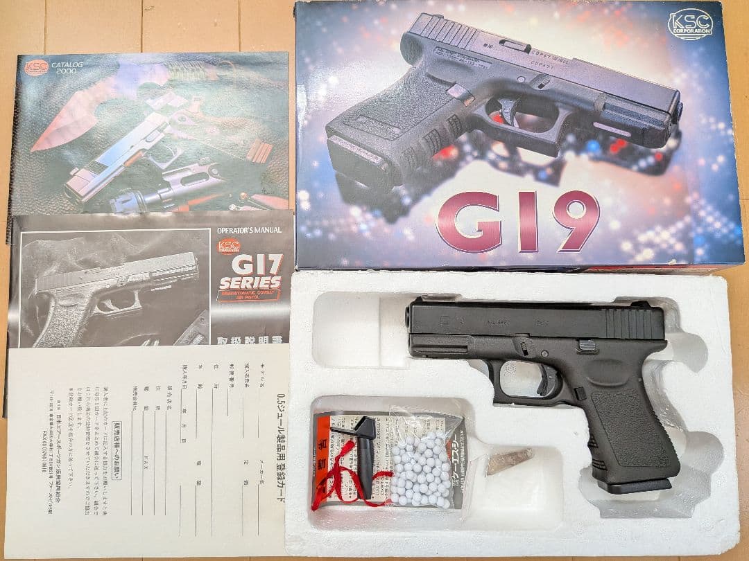 KSC GLOCK19 グロック　G19 ガスガン