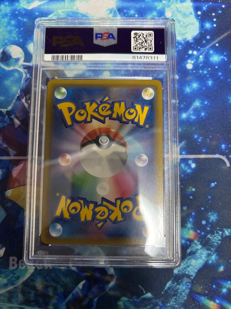 お*と様 ピカチュウ＆ゼクロムGX SR PSA10