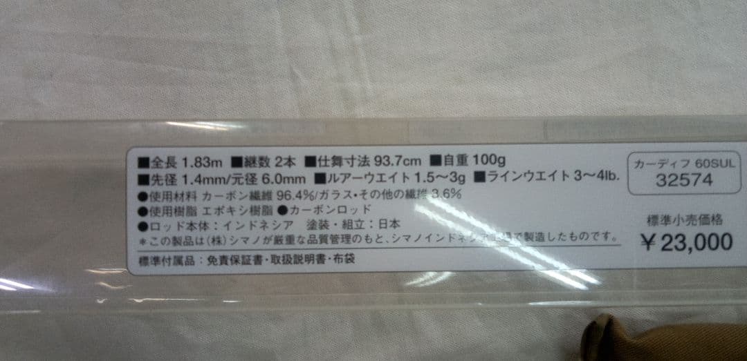 シマノ　カーディフ　60SUL 　良品