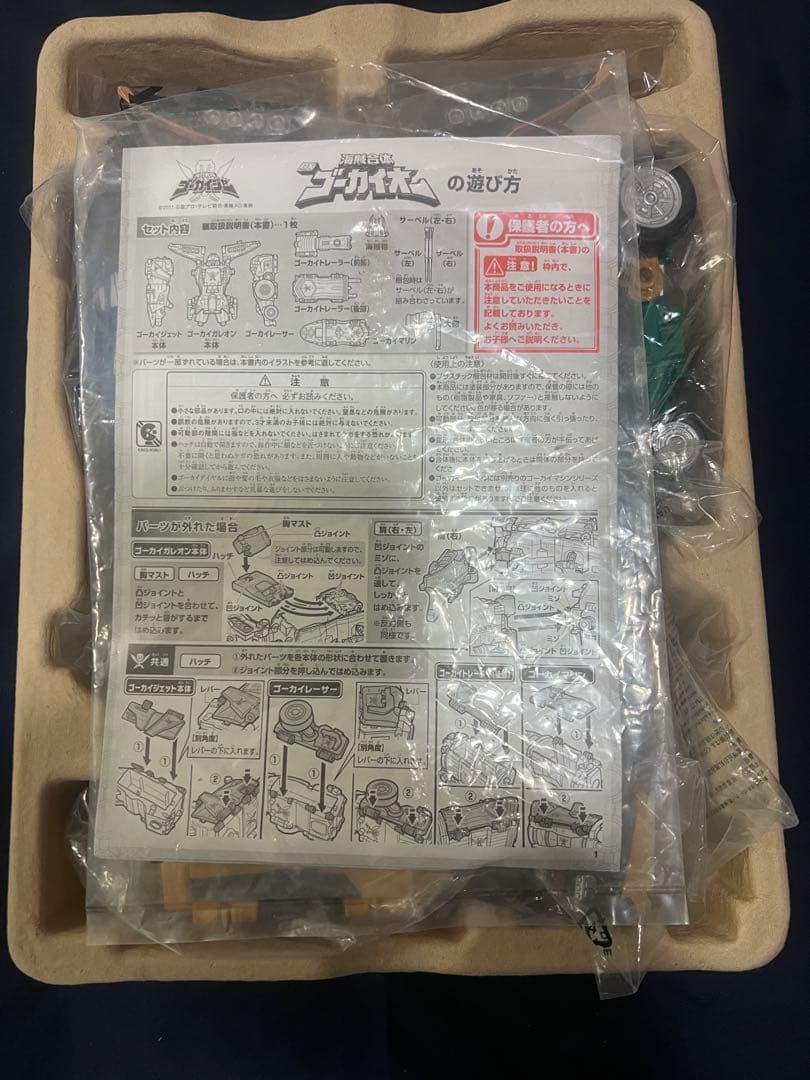海賊合体 ＤＸゴーカイオー　DXガオラインセット