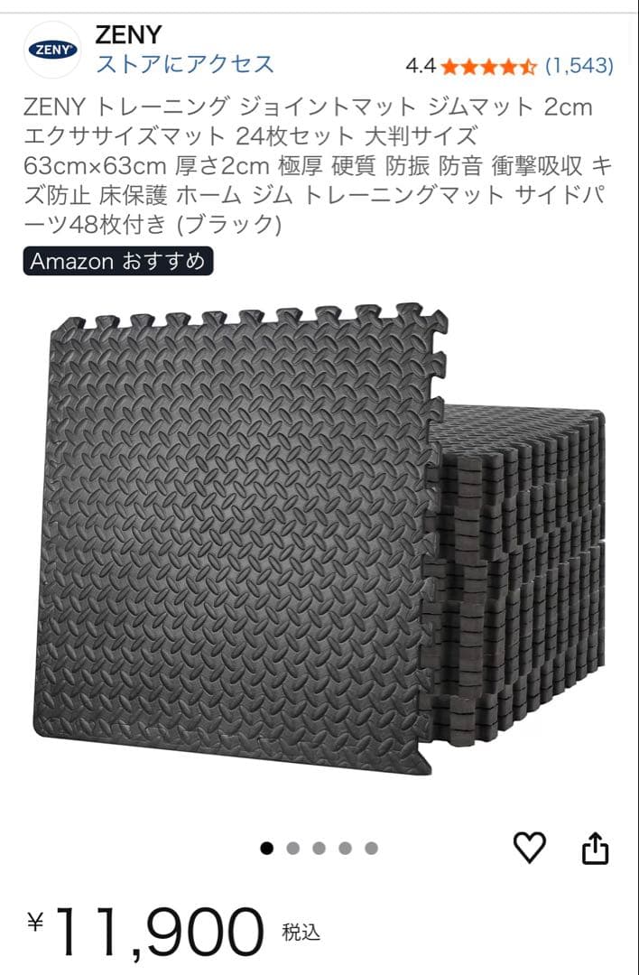 ゆ【直引取】トレーニングベンチ・ダンベル・ジョイントマット 3点セット