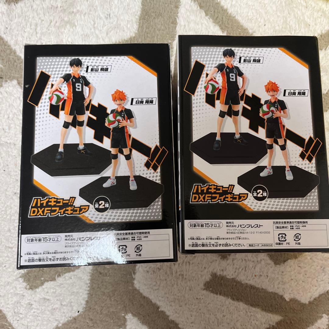 未開封ハイキュー!! DXFフィギュア 2体セット