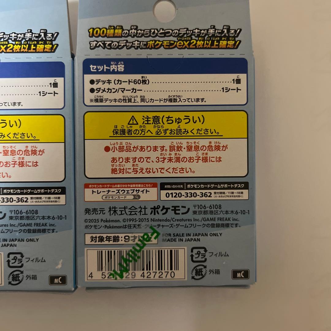 スタートデッキ100 バトルコレクション　メガ