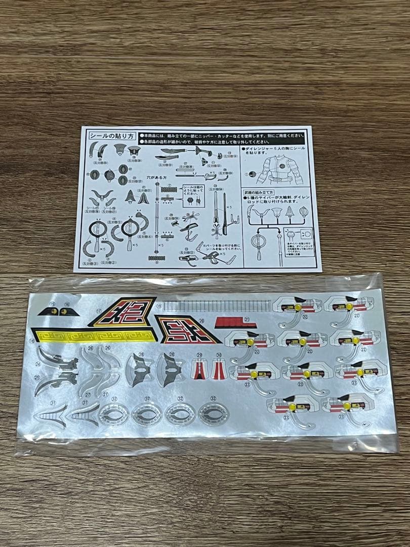SHODO SUPER 五星戦隊ダイレンジャー フィギュア