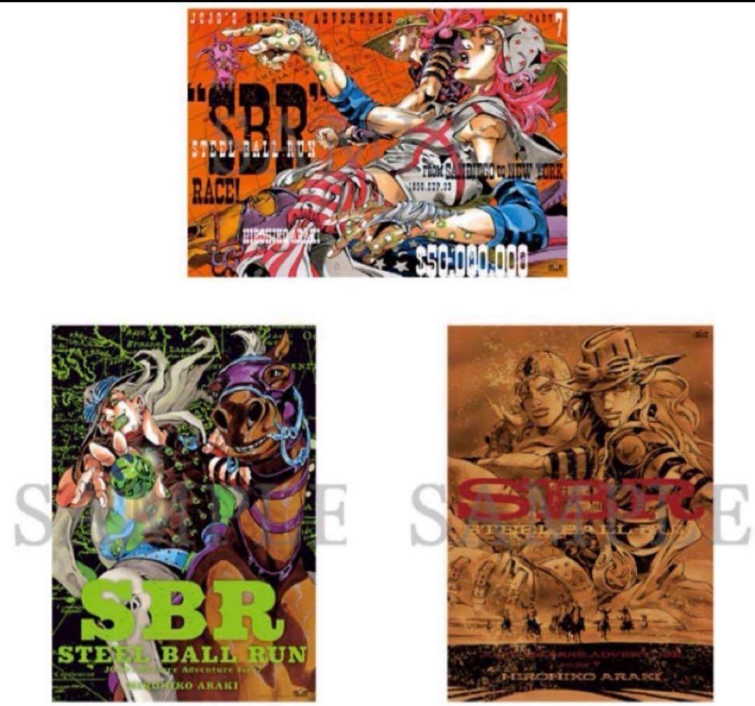 ジョジョキャラバン ポスター　3種セット　ジョジョ