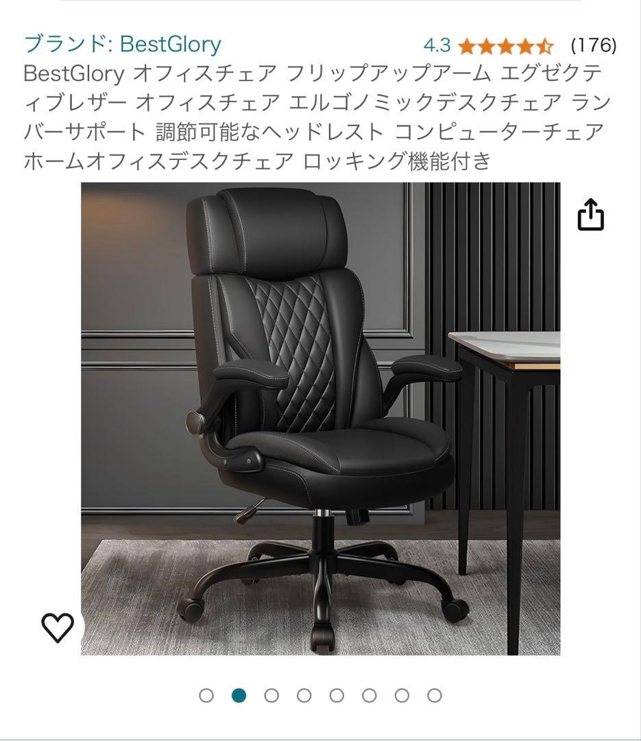 BestGlory オフィスチェア デスクチェア