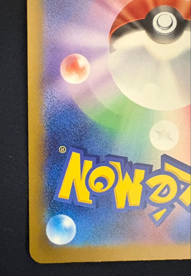 美品 メガゲンガーex SAR