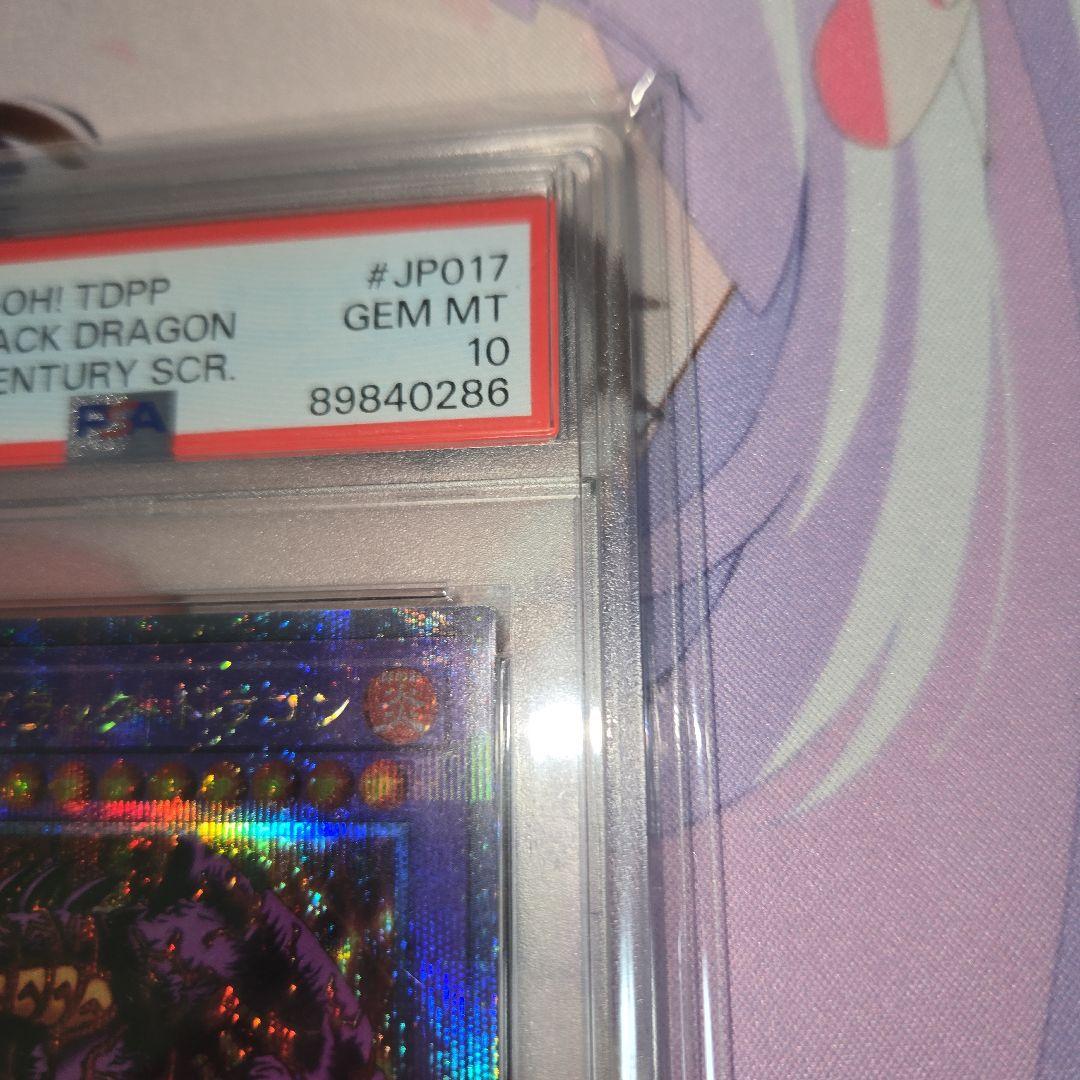 遊戯王 メテオ・ブラック・ドラゴン QCシク PSA 10 25th