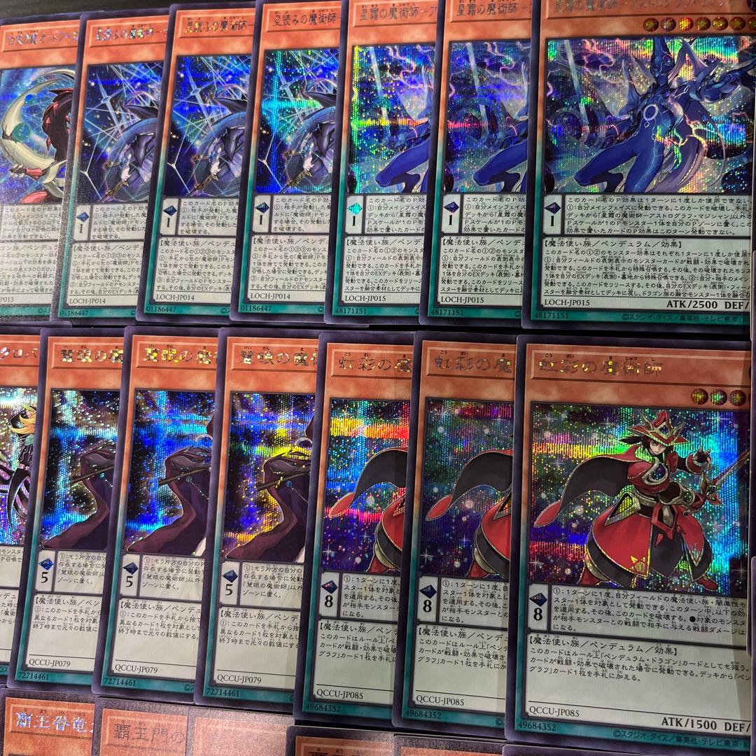 遊戯王　覇王　魔術師　高レアリティ　本格構築　デッキ　シークレット多数