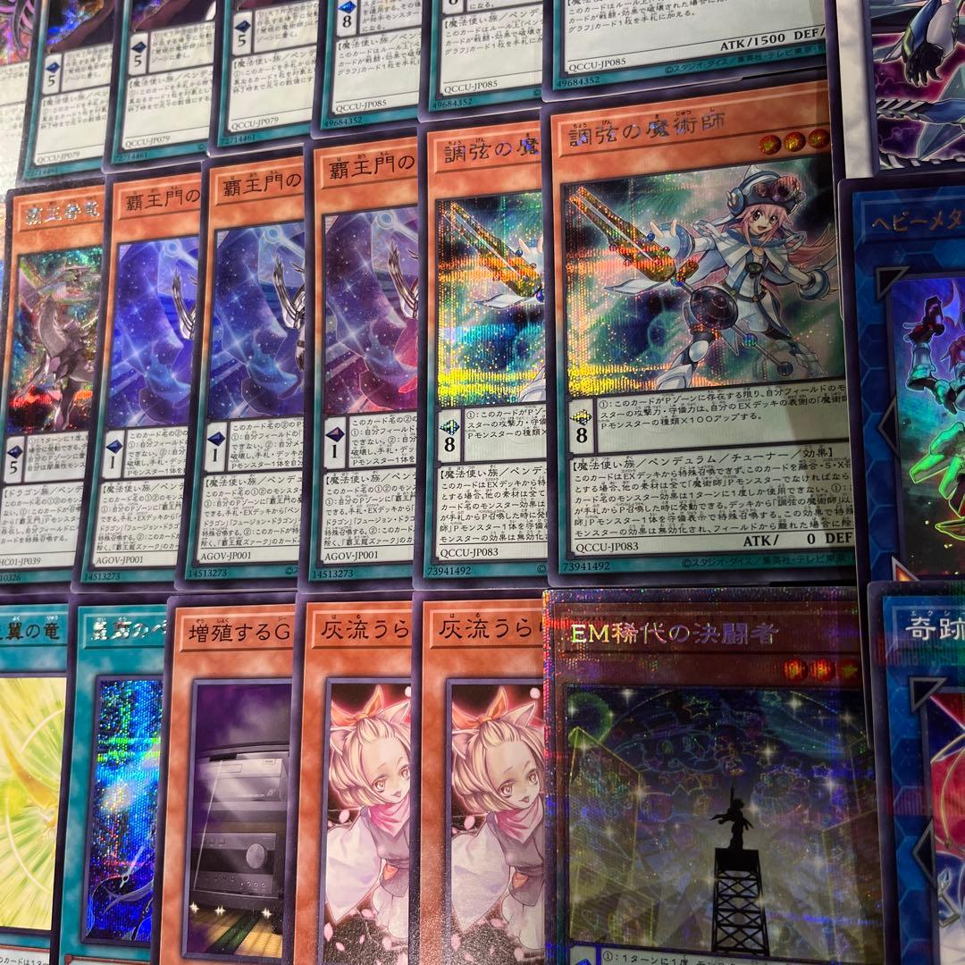 遊戯王　覇王　魔術師　高レアリティ　本格構築　デッキ　シークレット多数