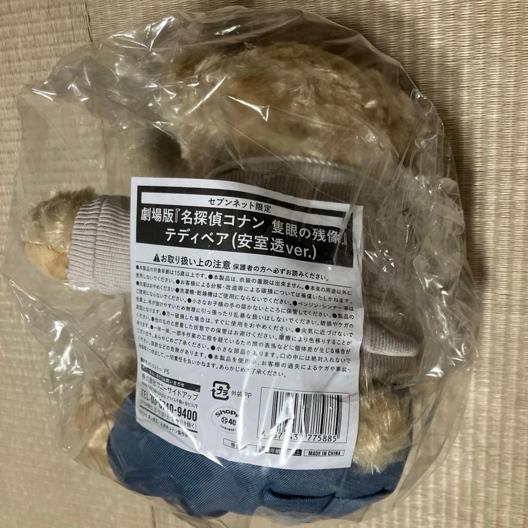 名探偵コナン テディベア4個セット