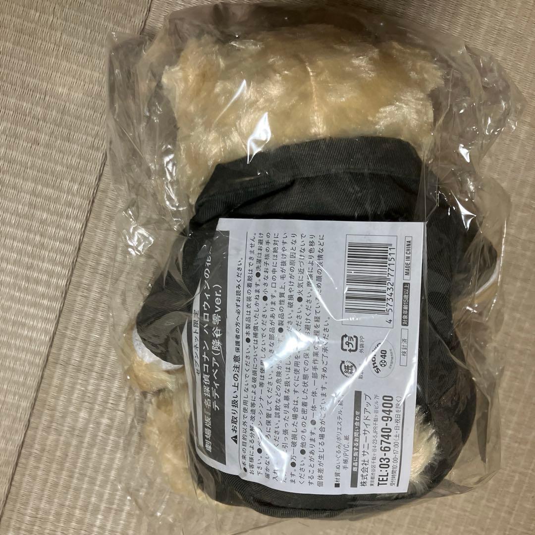 名探偵コナン テディベア4個セット