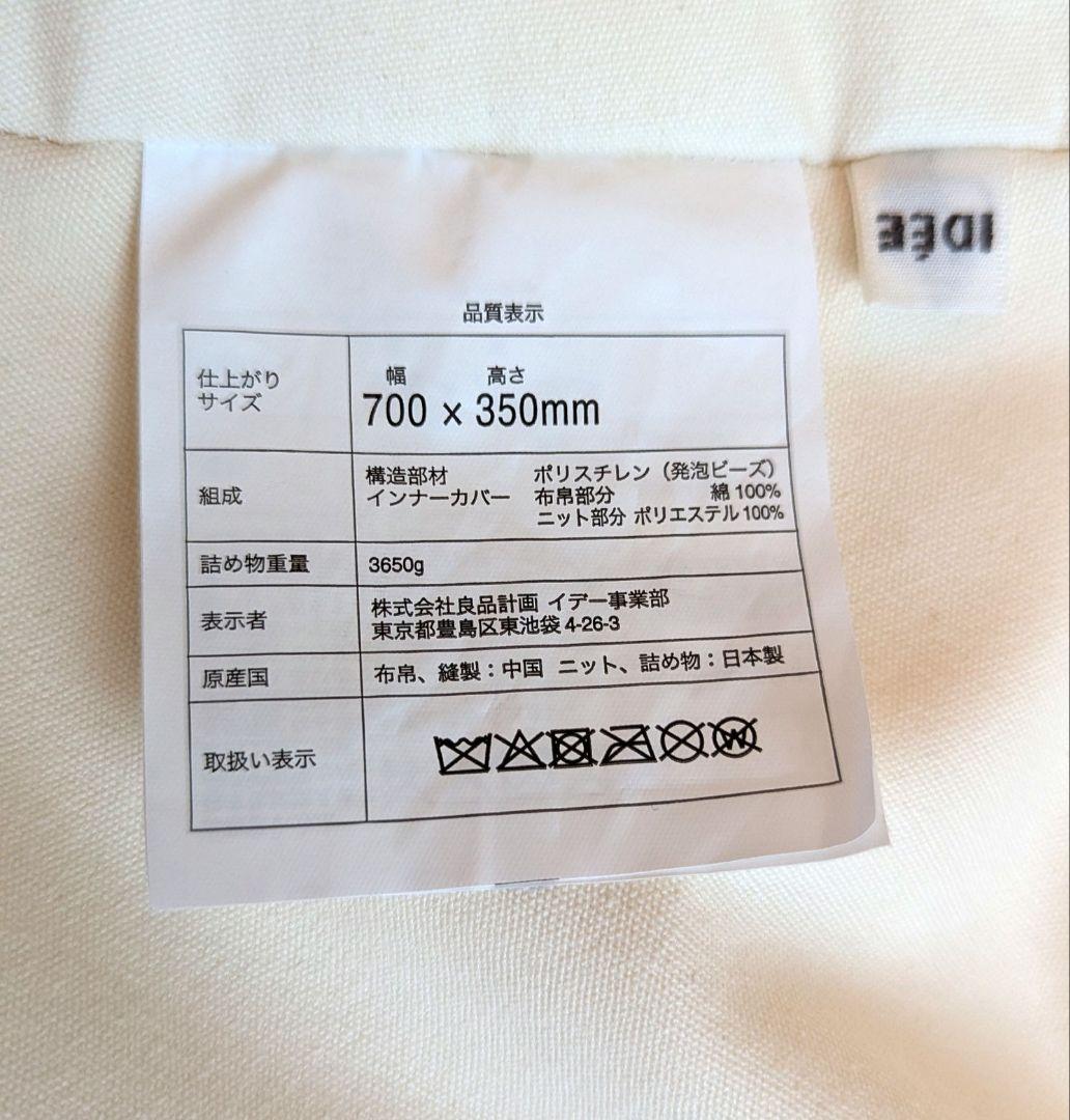 IDEE プーフ