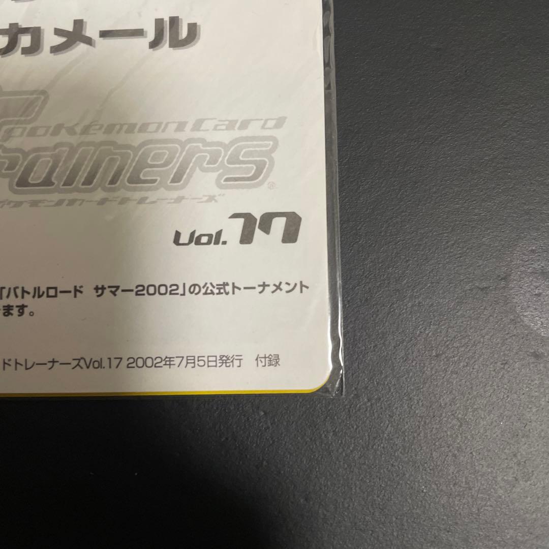 ポケモンカードトレーナーズ　vol.17