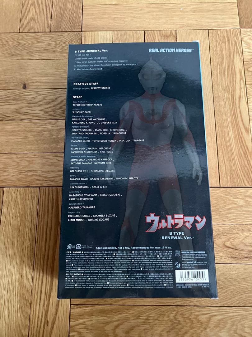 未開封 RAH ウルトラマンB TYPE RENEWAL Ver.